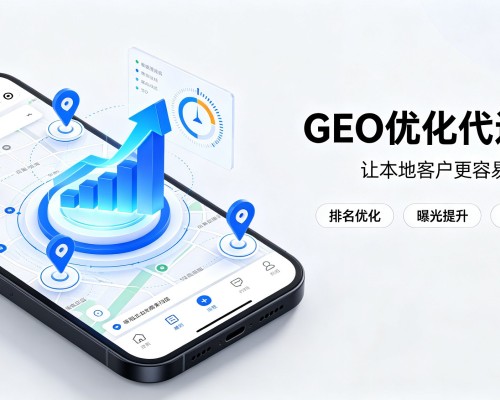 巴南区GEO优化